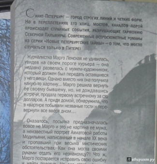 Грановская, Грановский: Портрет-призрак