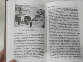 Слезы матери. О великой силе материнской молитвы за детей