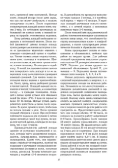 Стекольников, Кузнецов, Галецкий: Уход и болезни лошадей. Учебное пособие для СПО