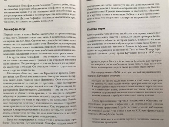Аджемоглу, Робинсон: Узкий коридор