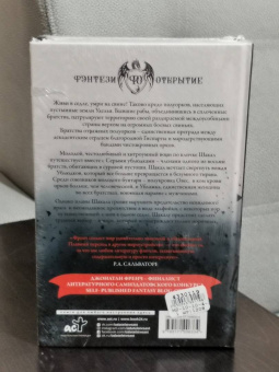 Джонатан Френч: Серые ублюдки