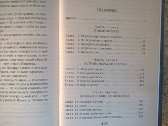 Комарова, Арнаутова: Ворожея бессмертного ярла
