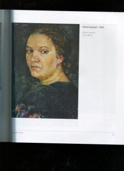 К. Афонина: Неофициальное искусство Второй мировой войны. Елена Марттила. Павел Афонин. Сергей Бабков