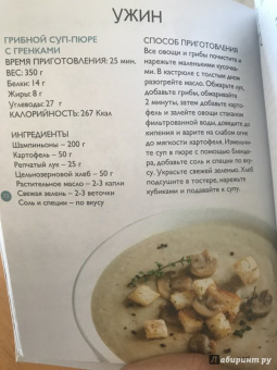 Екатерина Маслова: Уникальная #DIET_программа. 5 рационов. 125 счастливых рецептов. Минус 5-10 кг за месяц