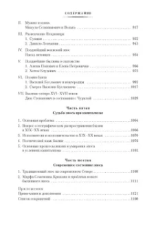 Владимир Пропп: Морфология волшебной сказки. Исторические корни волшебной сказки. Русский героический эпос