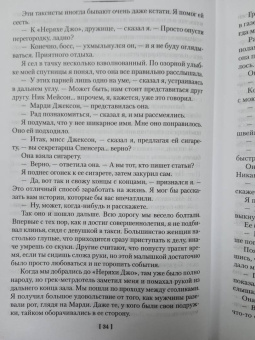 Джеймс Чейз: Реквием блондинке