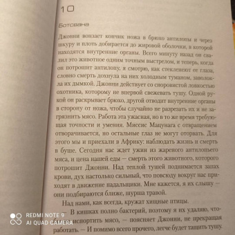 Тесс Герритсен: Умереть снова