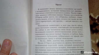 Нора Робертс: Танец ее мечты