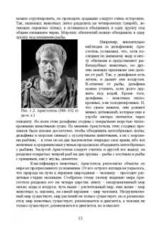 Брынцев, Коровин, Романовский: Введение в общую биологию. Теоретические вопросы и проблемы. Учебное пособие