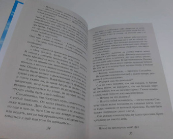 Даниэла Стил: Калейдоскоп