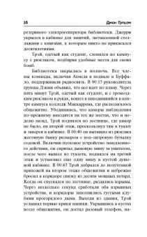 Джон Гришэм: Остров Камино