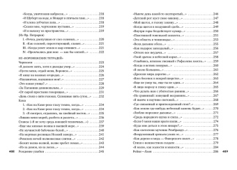 Осип Мандельштам: Сумерки свободы