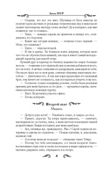 Лина Мур: 50 и один шаг ближе