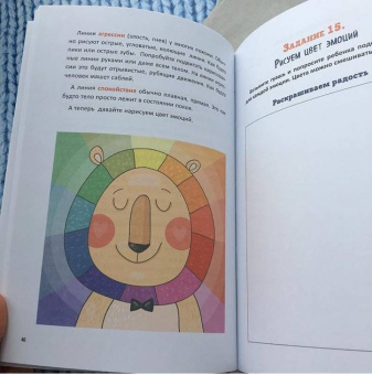 Анна Быкова: Как подружить детей с эмоциями. Советы "ленивой мамы"