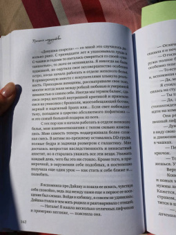 Натали Вудс: Полная поддержка. Уроки жизни из примерочной