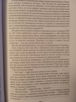 Робин Хобб: Сага о живых кораблях. Книга 2. Безумный корабль