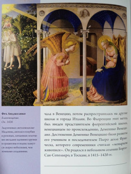 Анастасия Чудова: Эпоха Возрождения