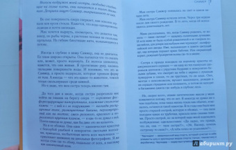 Моника Саболо: Саммер