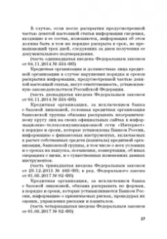 Виктор Шестак: Ответственность за преступления в сфере экономической деятельности. Хрестоматия. Том 1