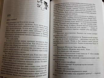 Франк Тилье: Головоломка