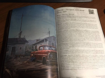 Андрей Дуксин: SCP Foundation. Secure. Contain. Protect. Книга 2