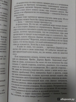 Елена Малиновская: Не было бы счастья
