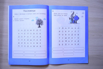 Галина Битно: Веселые филворды. Словарные головоломки для начальной школы