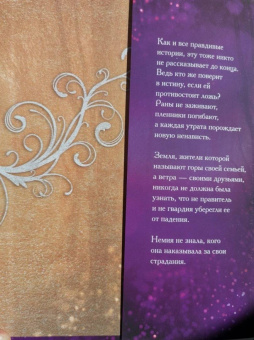 Дженнифер Бенкау: Его дикое проклятие. Царство теней. Книга 2