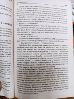 Юрий Курбатов: Безбилетники