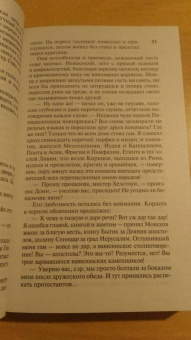 Шарлотта Бронте: Шерли