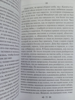 Лев Толстой: После бала. Повести