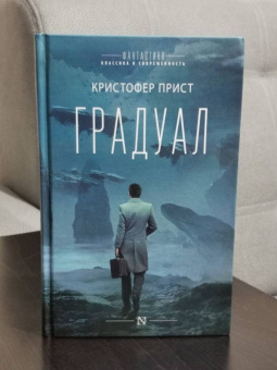Кристофер Прист: Градуал