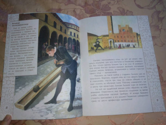 Михаил Пегов: И все-таки она вертится! Великий спорщик Галилео Галилей