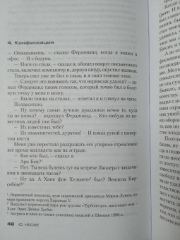 Ю Несбё: Охотники за головами