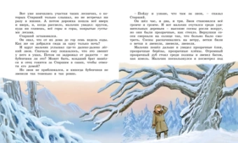 Евгений Львович Шварц: Сказка о потерянном времени
