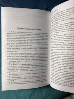 Джон Фаулз: Дэниел Мартин