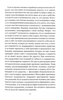 Карл Ясперс: Объяснение Ницше. Сверхчеловек, воля к власти, любовь к судьбе