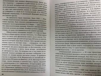 Дмитрий Лихачев: Как мы выжили