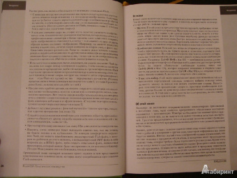 Крис Гровер: Flash CS5. Практическое руководство +DVD
