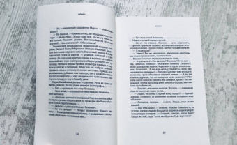 Сергей Каледин: Коридор. Семейная хроника в двух частях