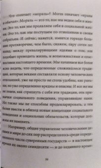 Герберт Уэллс: Открытый Заговор
