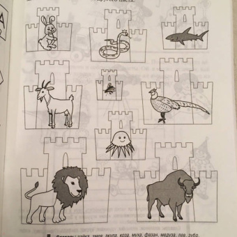 Баскакина, Лынская: Звенелочка. Логопедические игры. Рабочая тетрадь для исправления недостатков произношения звука З