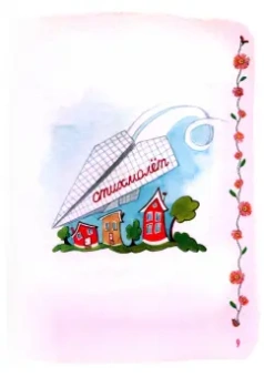 Лилия Тетерина: Маргаритки