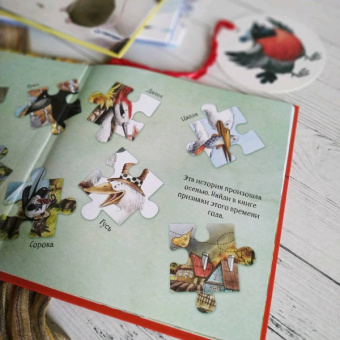 Кристина Кретова: Приключения снегиря в Африке. Полезные сказки