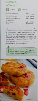 Светлана Першина: Только для своих. Современная семейная кулинария