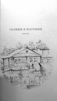 Юрий Поляков: Совдетство. Пионерская ночь