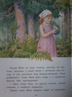 Валентин Катаев: Цветик-семицветик и другие сказки