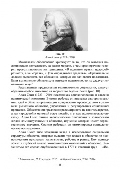 Иван Кох: Социология управления. Актуальные вопросы. Учебное пособие для вузов