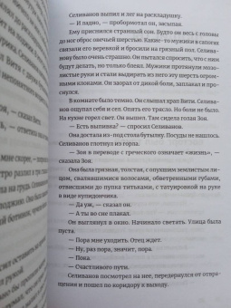 Кирилл Рябов: Фашисты
