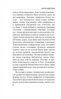 Чингиз Абдуллаев: Обозначенное присутствие